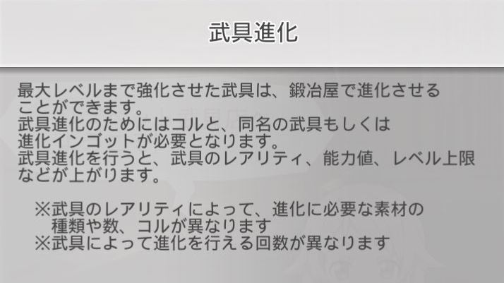 Sao メモリーデフラグ 武器の進化がキツイ